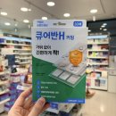 주촌미소약국 네이버블로그