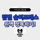 빅브로짐상도점 이미지