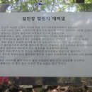 데미샘자연휴양림 이미지