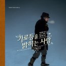 창문가로등 이미지