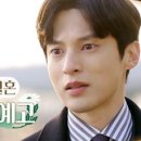 (세 번째 결혼)[59회 예고] ＂사랑합니다, 다정 씨＂, MBC 240118 방송 이미지