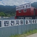 내린천자원 이미지