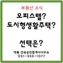 유니버스공인중개사사무소 이미지