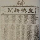 황성신문 - 나무위키