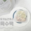 세뚜리푸드 | 유기농 건채소로 된 세뚜리꾸러미 육수팩 홍성로컬푸드협동조합