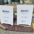 멜로래쉬 이미지