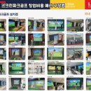 열린스크린골프 이미지