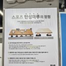 정요한탁구클럽