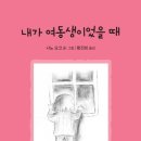 요코
