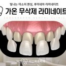 루치과의원 이미지