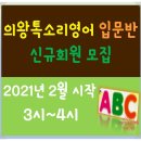 톡소리영어교습소 이미지