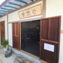 유일상회 이미지