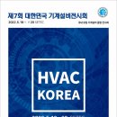 미래기계기술(주) 이미지