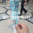 월드카센타 | [파충류/박람회] 2019 월드 렙타일 페스타 후기 : 펫서울 2019