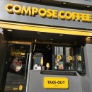 컴포즈커피(강원양양점) 이미지