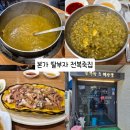 본가 딸부자 전복죽집 이미지