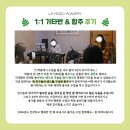 클래식기타합주 | 영통기타학원에서 합주 경험 &amp; 밴드까지 이어진 진짜 이야기! (라실용음악학원 영통점)