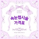 다다뷰티 이미지