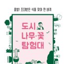 출판도시 어린이집 이미지