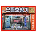 대전으뜸보청기 이미지