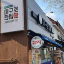 한돌참치 이미지