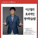 명사특강학원 이미지