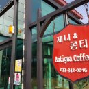제니앤콩티 이미지