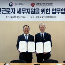 광산세무서 이미지