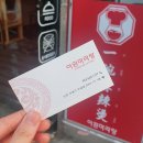 이완마라탕 이미지