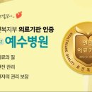 예수병원장례식장