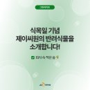 제이씨원