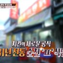 소문난통닭집 이미지