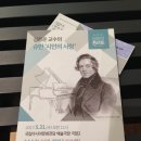김정운 교수의 슈만 ''''시인의 사랑'''' | [review] 김정운 교수의 슈만 &#39;시인의 사랑&#39;