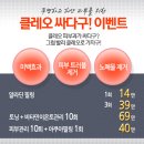 클레오의원 이미지