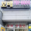 미사센텀팰리스공인중개사사무소 이미지