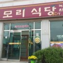 돌모리식당 이미지