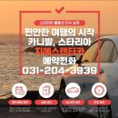 지에스(GS)25 분당라이프 | 분당,용인 경기권 렌트카 카니발 하이리무진 단기렌트/지에스렌트카