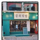 술한잔생각날때식당 이미지