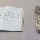 설봉서원 절목 이미지