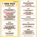 2025년 9월 1일 내일 주식 단타 종목(시가기준 1~3%) 이미지