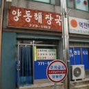 한영할인마트 - 진주시 동부로67번길 6 | 한영할인마트