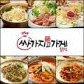 싸가지고가게(불국점)