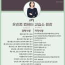온리컴컴퓨터교습소