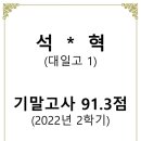 투웰브학원