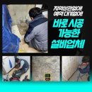 원지동변기막힘 반포동 씽크대냄새 싱크대막혔을때