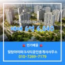 아이파크공인중개사사무소 이미지