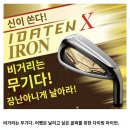 (마포골프샵) IDATEN X IRON 젤로스초경량스틸 아이언세트*마포골프용품*마포골프그립* 이미지