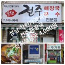 산성대로595 이미지