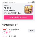 Mnet plus 이미지