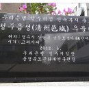 청주읍성 이미지